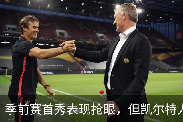 季前赛首秀表现抢眼，但凯尔特人后场新援仍在与病毒进行对抗？