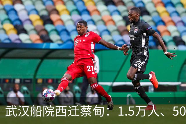 武汉船院西迁蔡甸：1.5万人、50亿，常福片区要变